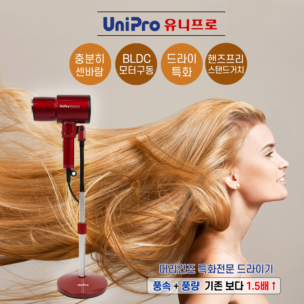 헤어 드라이기 BLDC 항공모터 전문가용 미용실 드라이어 가벼운 핸즈프리 드라이 거치대 : 마켓나나