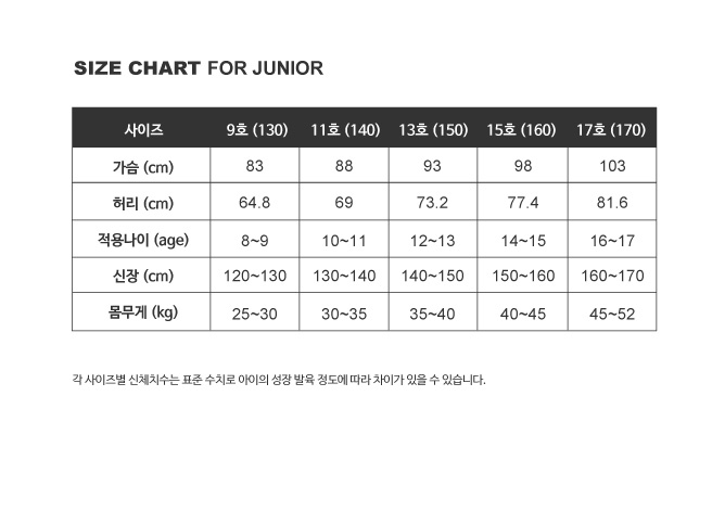 [행텐주니어] 여아스키점퍼(14240-110-871-46) : 디큐브백화점