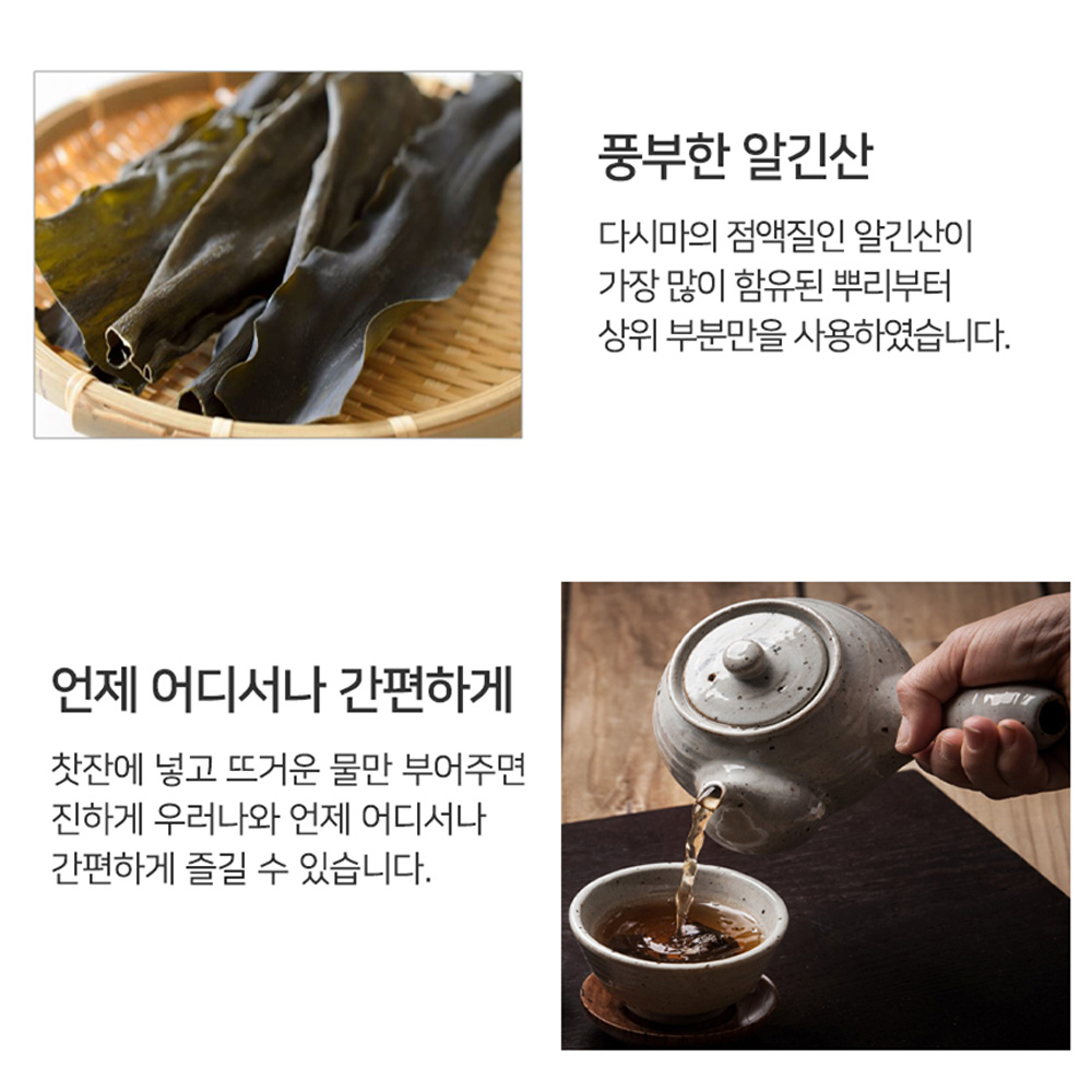 부드러운 청 다시마차 국산 전통 건강 선물같은 몸에좋은 Tea 250g 약150잔분 : 주해심원
