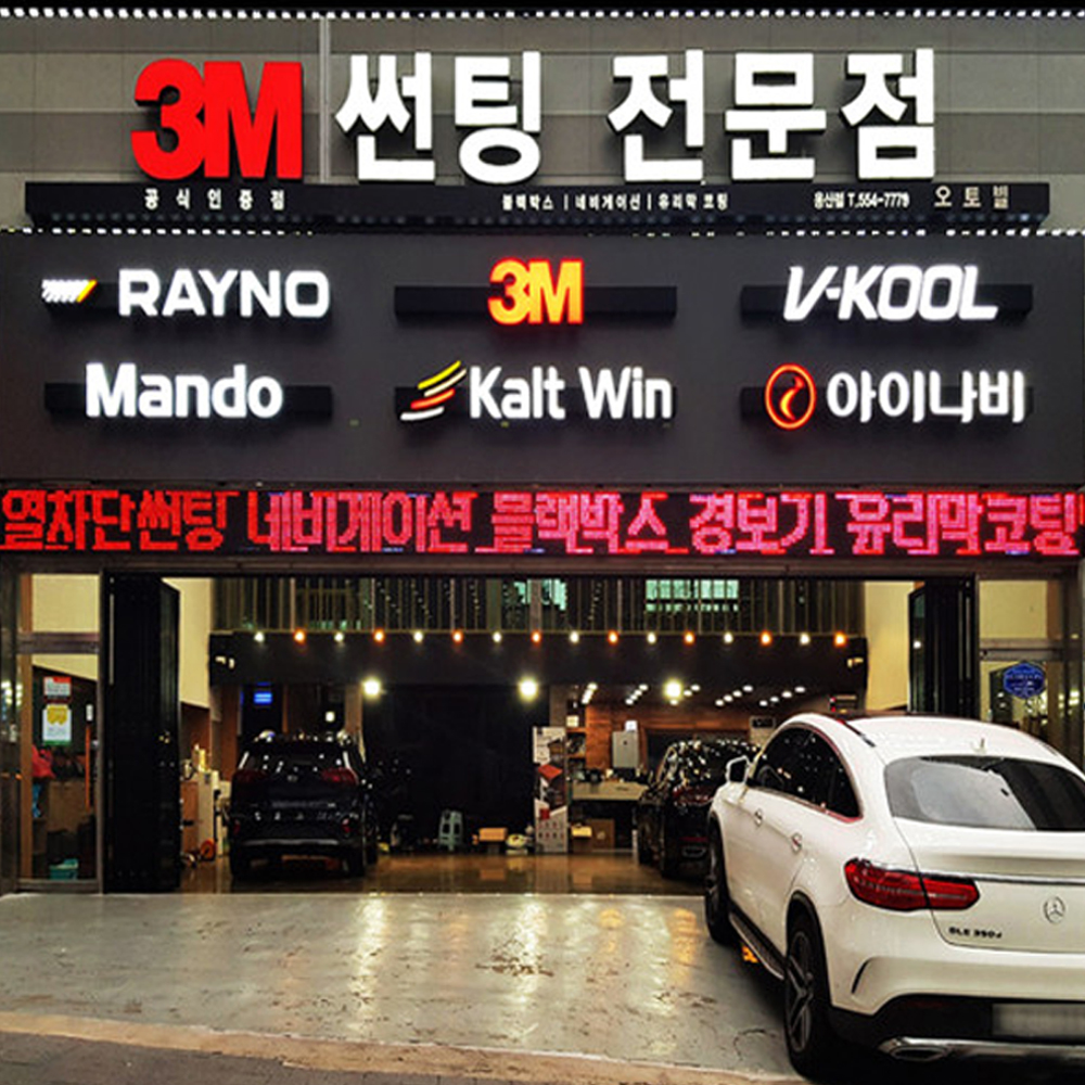 [대구신차패키지 사전 예약] 오토빌 썬팅+신차검수+블랙박스+유리막코팅+PPF : 디오너