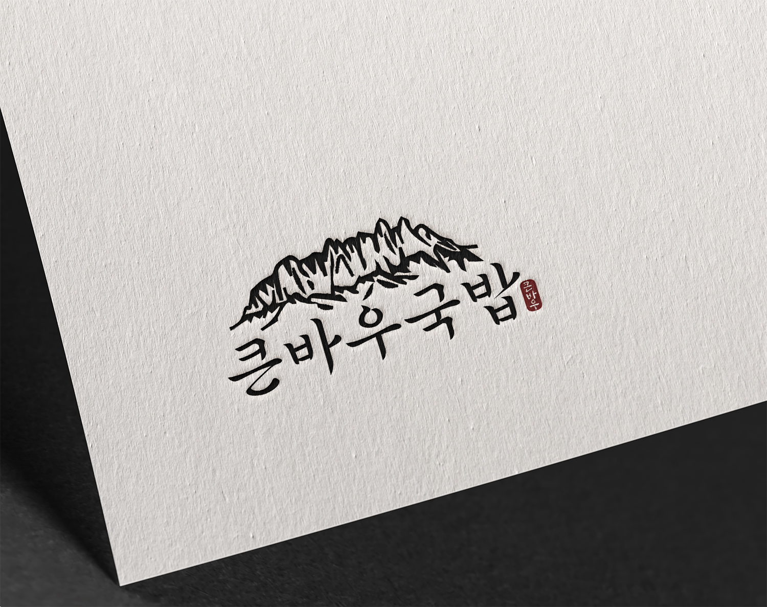 켈리 감성 로고 제작 및 디자인 심볼 포함 배민로고 스탠다드 : 레츠블로구