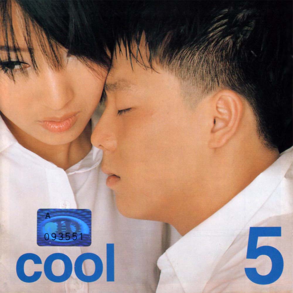 쿨(COOL) 5집 - 해석남녀 : MusicnShop