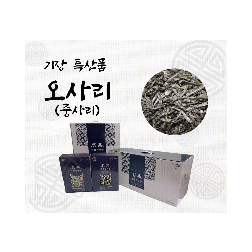 기장 특산품 멸치 - 오사리(중사리) 1.5kg : 만해건어물