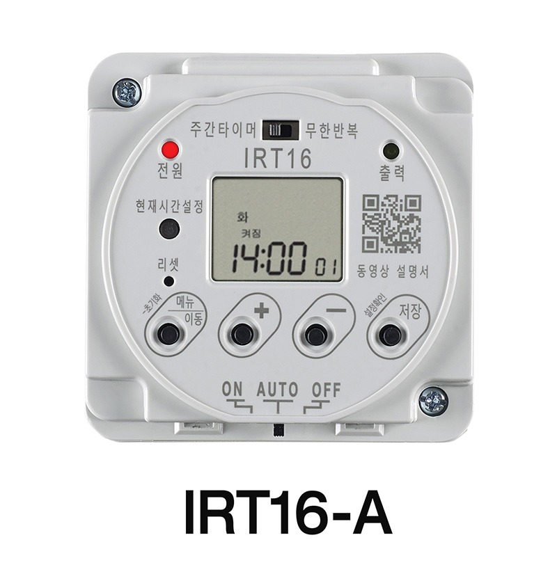 한승계기 무한반복 전자식타이머  IRT16-A 디지털타이머 : 내외전기조명