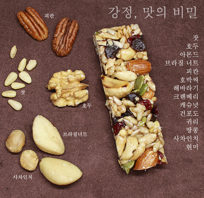 14가지 통견과가 가득한 수제견과바 부모님 아이들 영양간식 다이어트 한끼 건강선물 : 견과와사람들