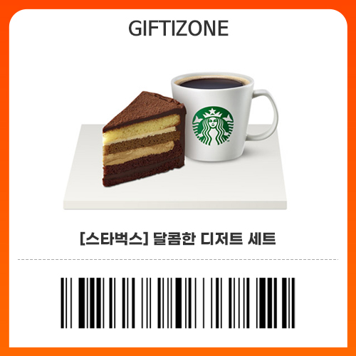 오늘도달콤하게
