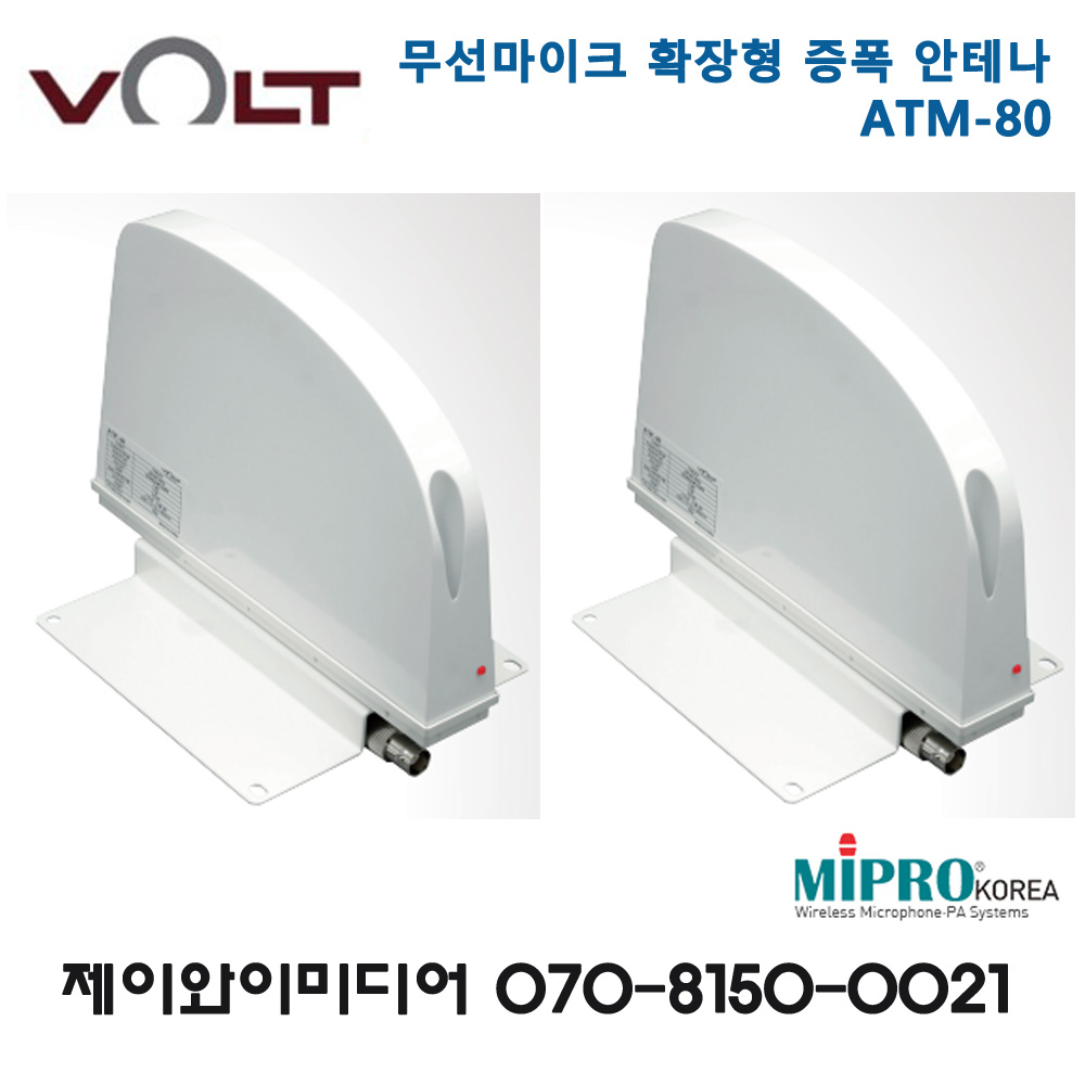 볼트 VOLT ATM-80 (1조) 무선 증폭 확장 실내 안테나 900MHz BNC타입 : 제이와이미디어