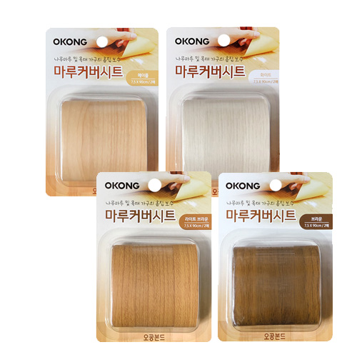 장판보수 장판시트지 마루커버시트 바닥 찍힘 강마루 강화마루 : 픽스하우스