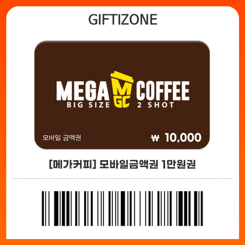 (메가커피) 1만원권 모바일금액권 기프티콘 : 기프티존