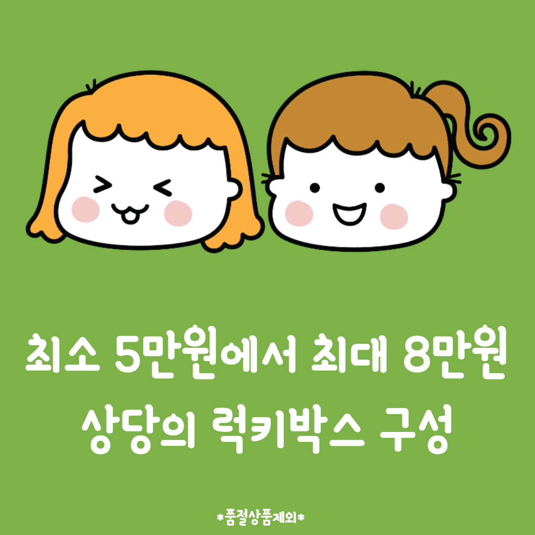 자매다방 럭키박스 랜덤 시크릿 세트 : 자매다방