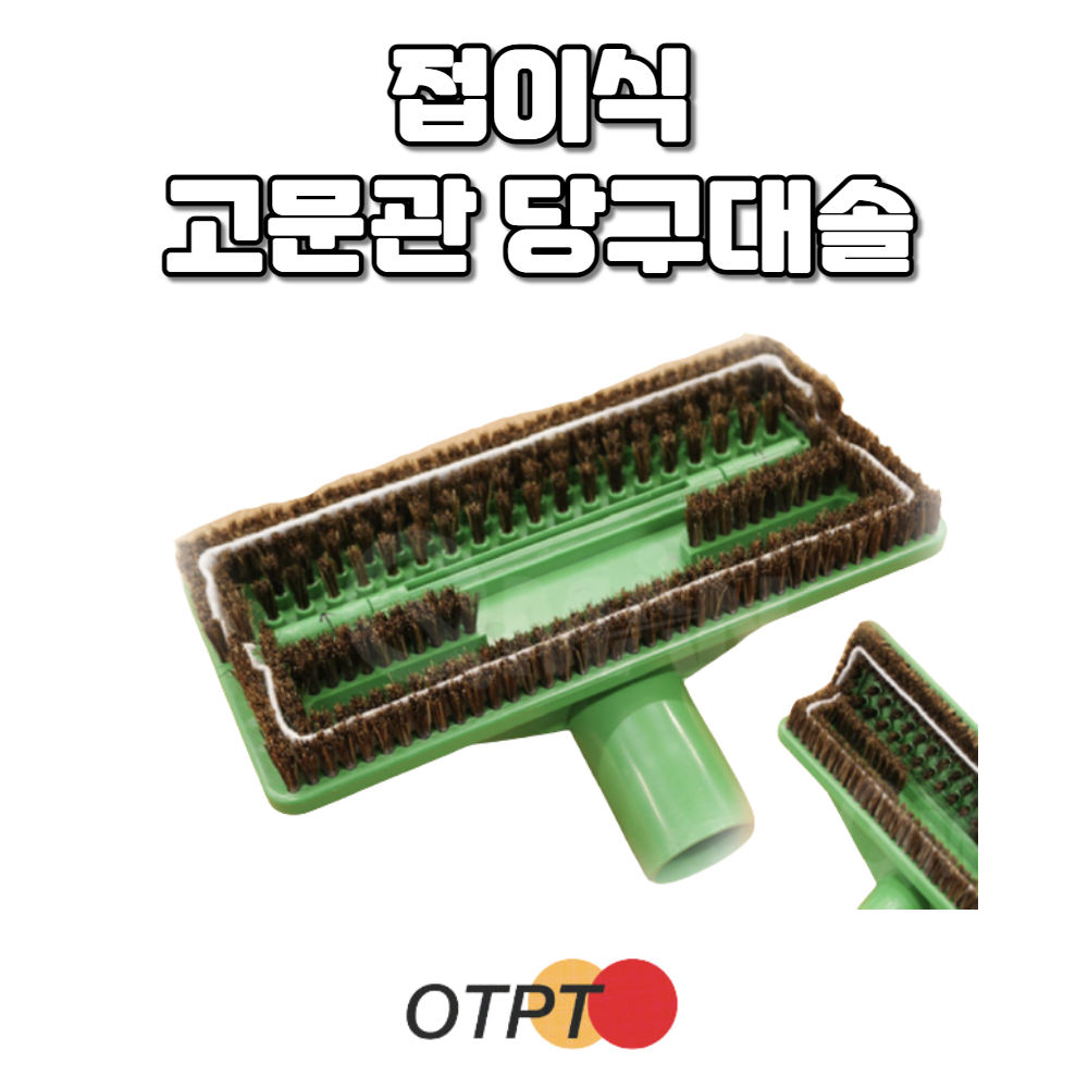 고문관 당구대솔 당구장 청소솔 : 오태빡태빌리어드