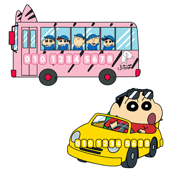 짱구 논슬립 주차번호판 차핸드폰번호 자동차 전화번호판 주차알림판 떡잎유치원버스 : 몬드몬드