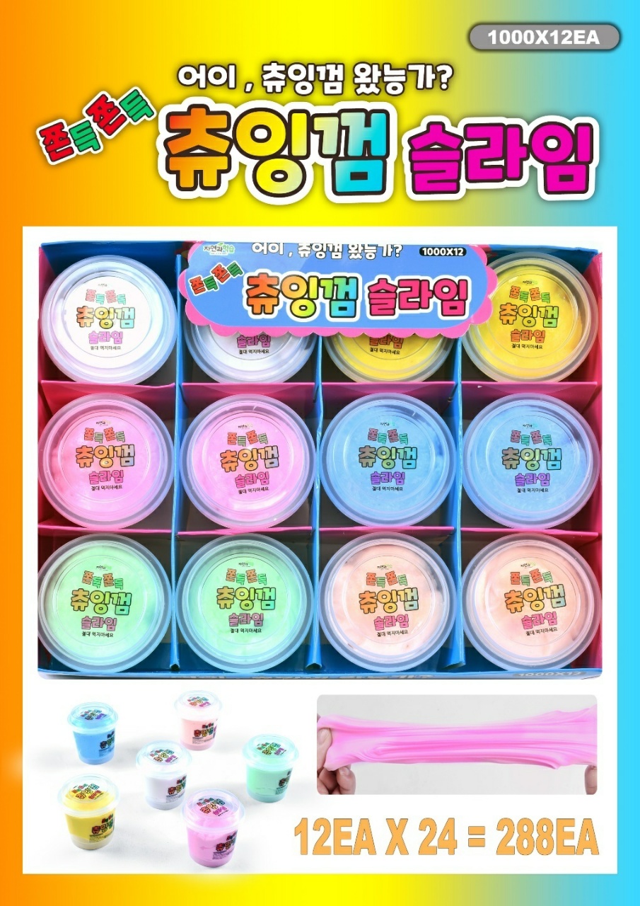 츄잉껌 슬라임 12개입 쫀득쫀득 말랑말랑 묵직한 슬라임 : 엔씨엔