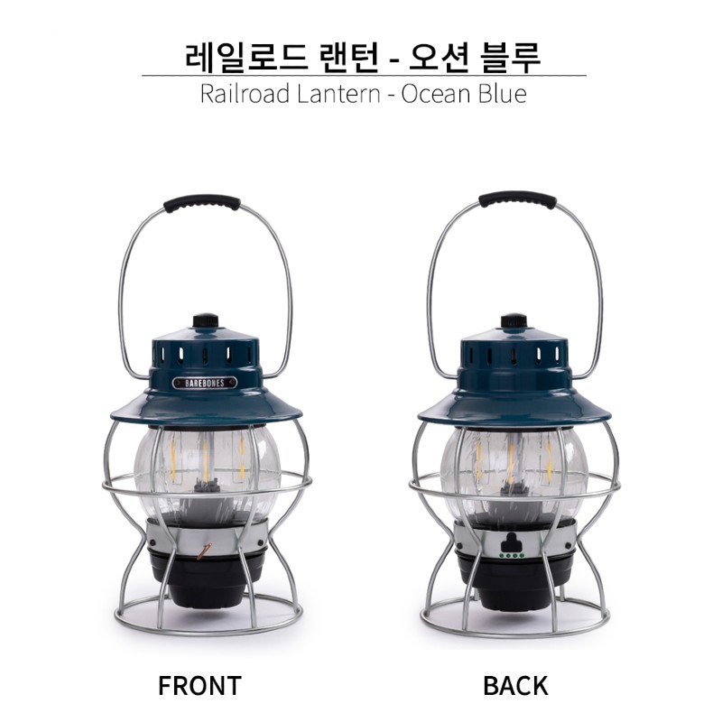 베어본즈 레일로드 랜턴 충전식 빈티지 차박 램프 조명 (정식) : 산이좋은사람들