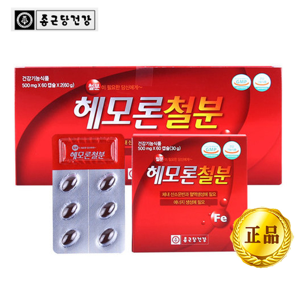 [종근당건강] 헤모론 철분 500mg x 120캡슐 2박스 (총4개월분) : 더블유팡