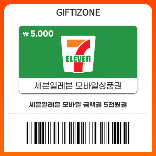 (세븐일레븐) 모바일상품권 5천원권 편의점 금액권 잔액관리형 : 기프티존