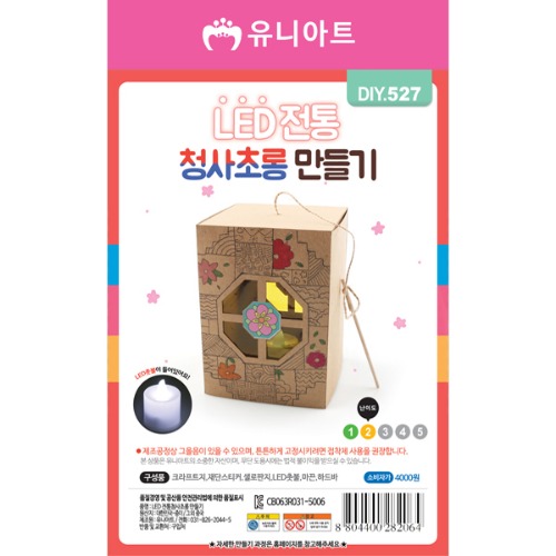 [유니아트]DIY527◀LED청사초롱만들기 : 케이알문구도매센터