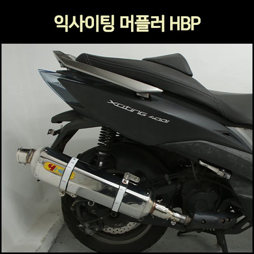 [매직모터스][P7423] 익사이팅 머플러 HBP : 매직모터스