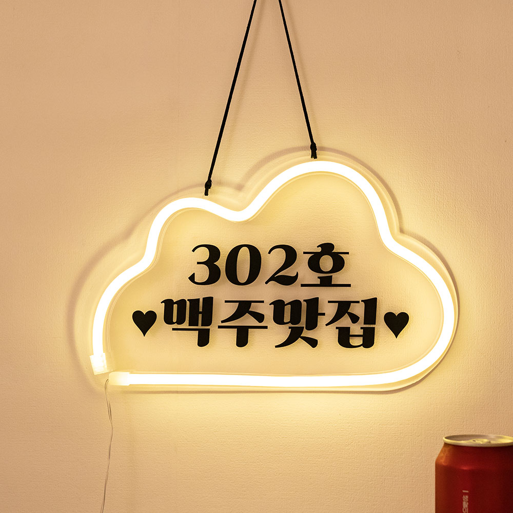 코메샵 홈포차 인테리어 베란다 포장마차 홈까페 주아체 꾸미기 감성 용품 네온 간판 : 코메샵