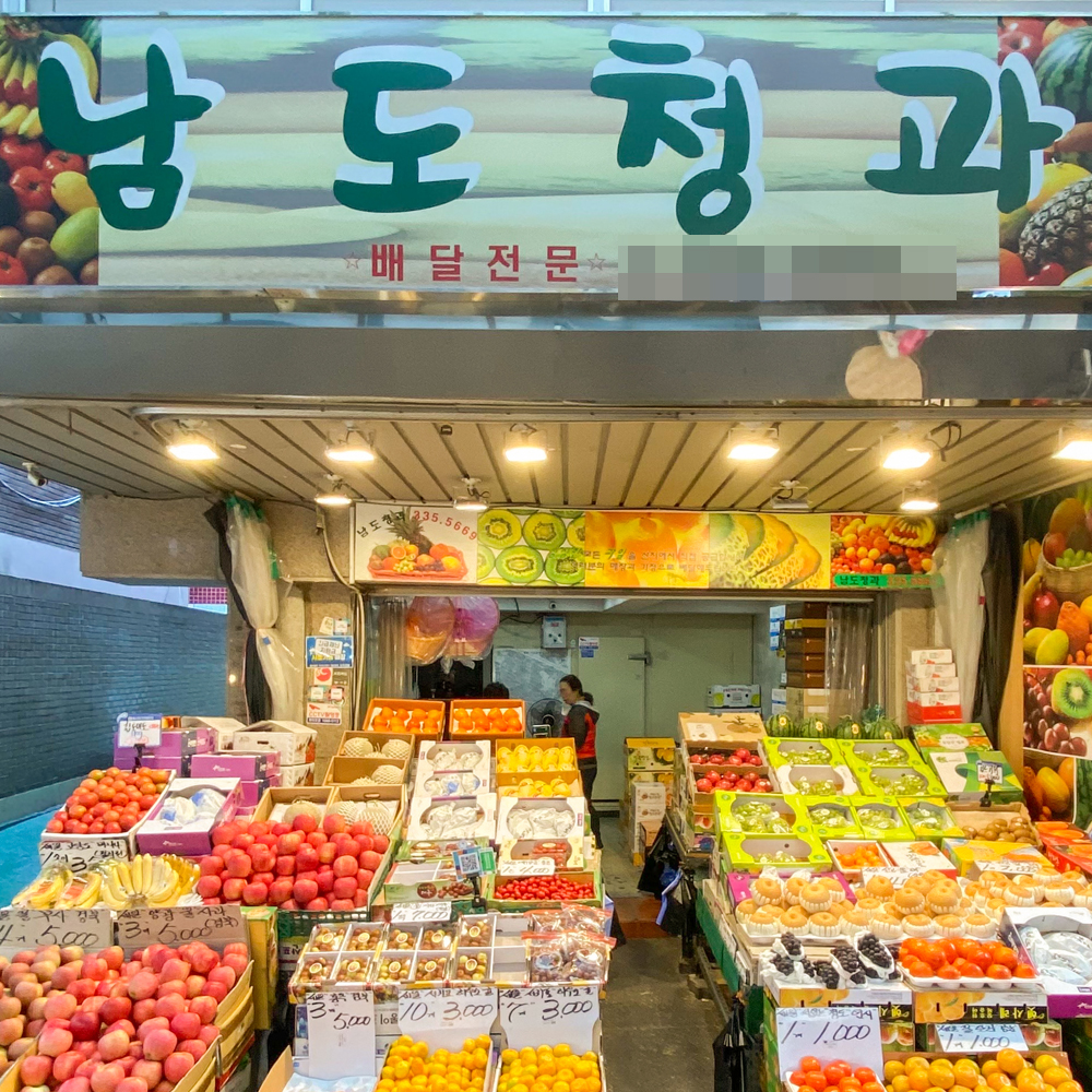 [마포구 배달] 달달한 배 1개 [월드컵 남도청과] : 동네시장 장보기