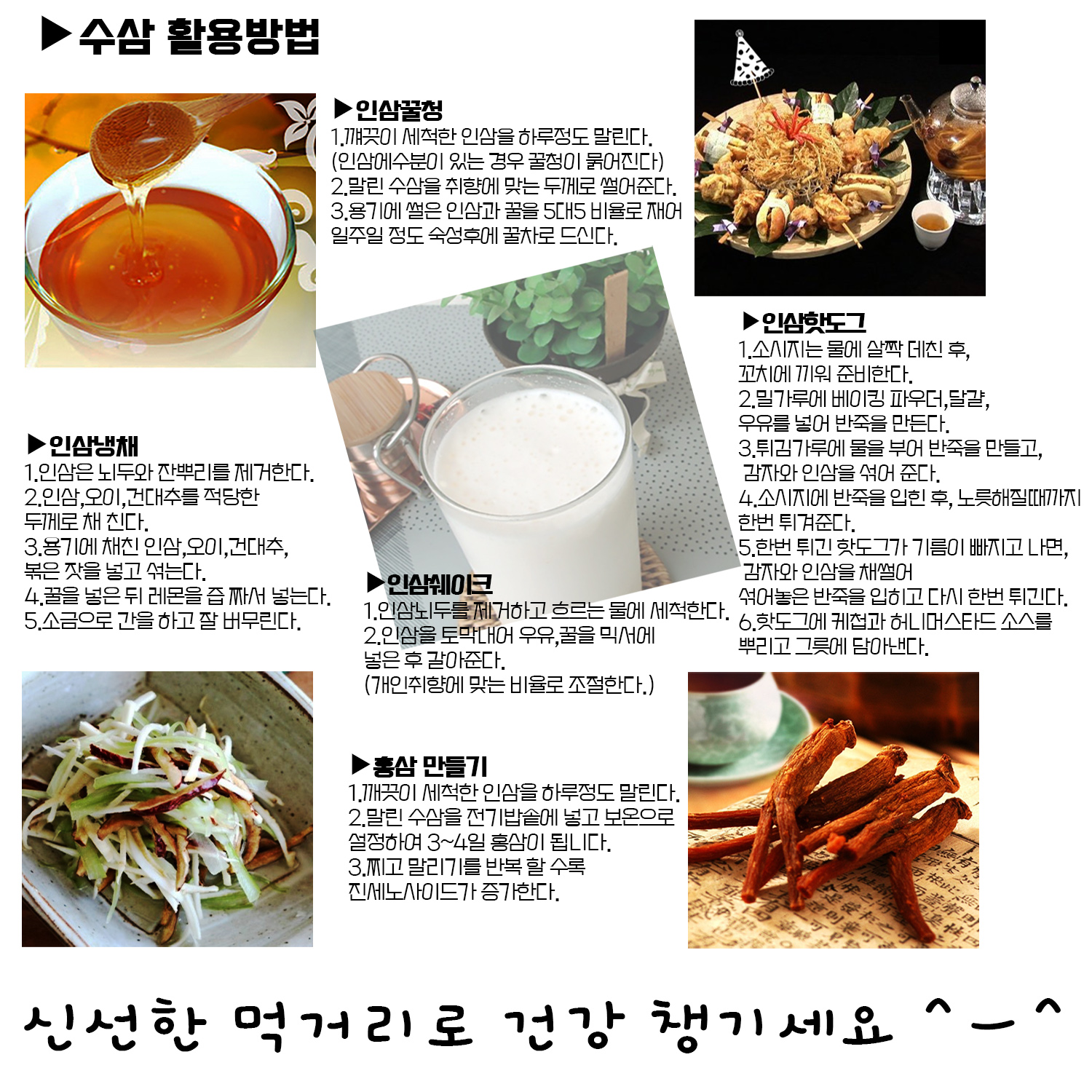 금산인삼 수삼 파삼오쿠용 250g 무료세척 외 수삼 : 금산수삼도소매센터