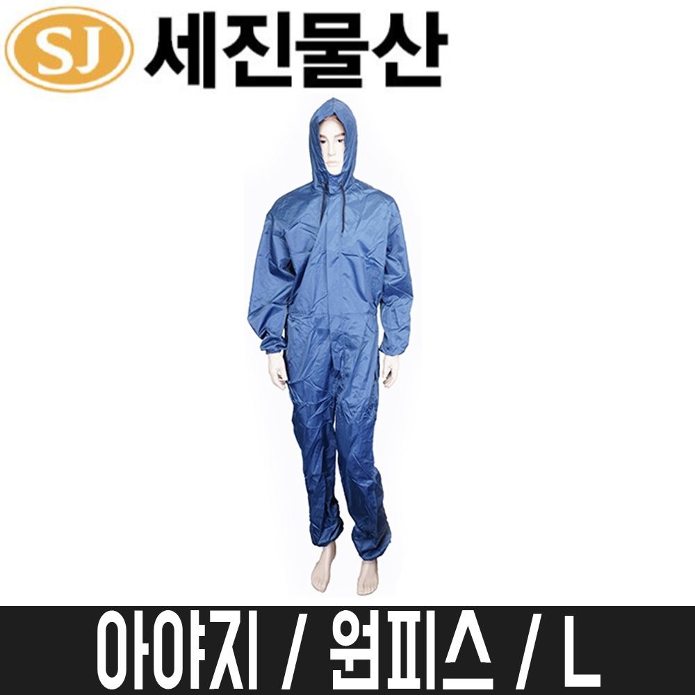 [세진물산] 도장복(피스복) 아야지 / 원피스 / L : 어니스툴