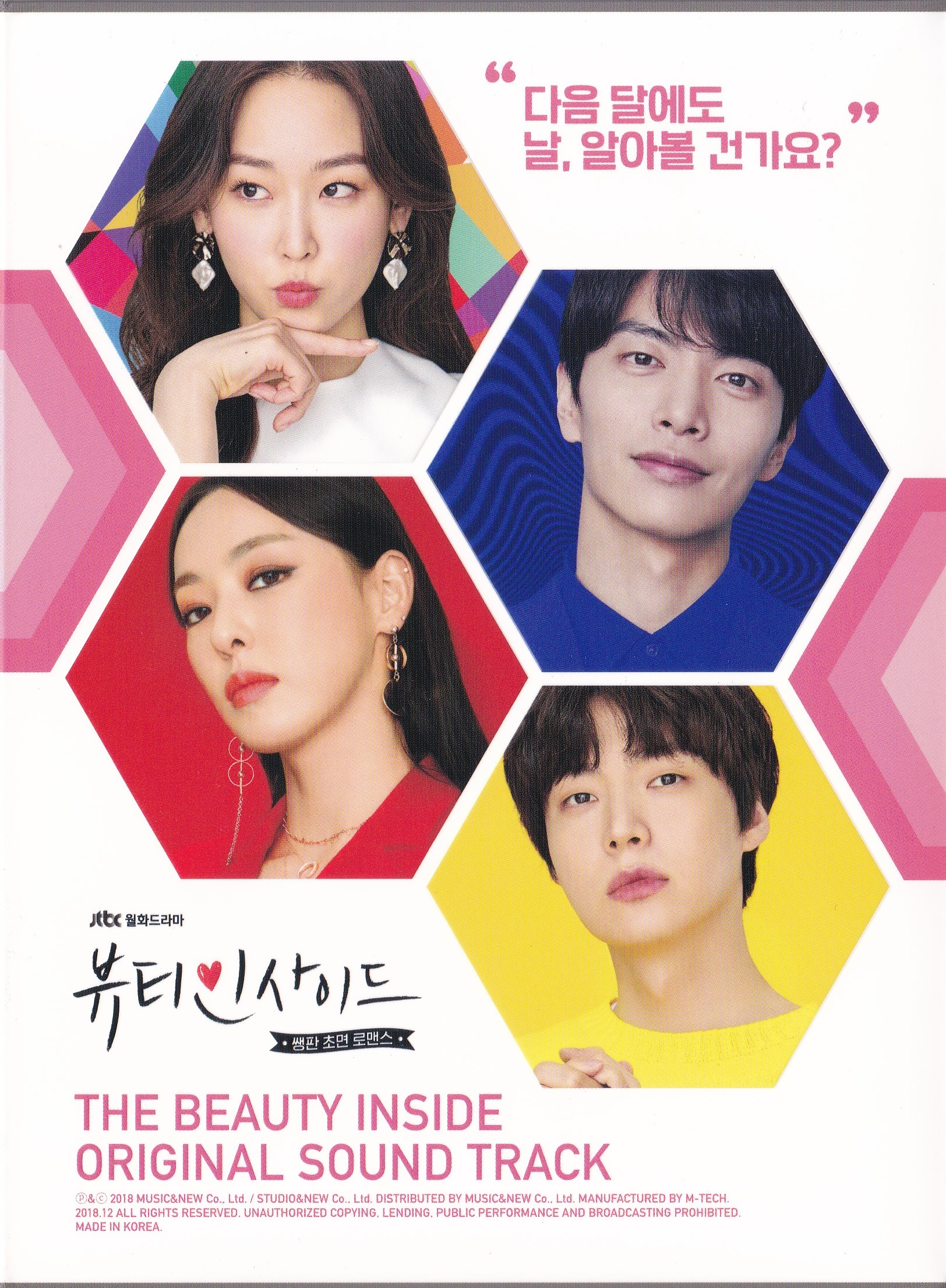 JTBC 드라마 뷰티 인사이드 사운드트랙 O.S.T : 무드크리에이션