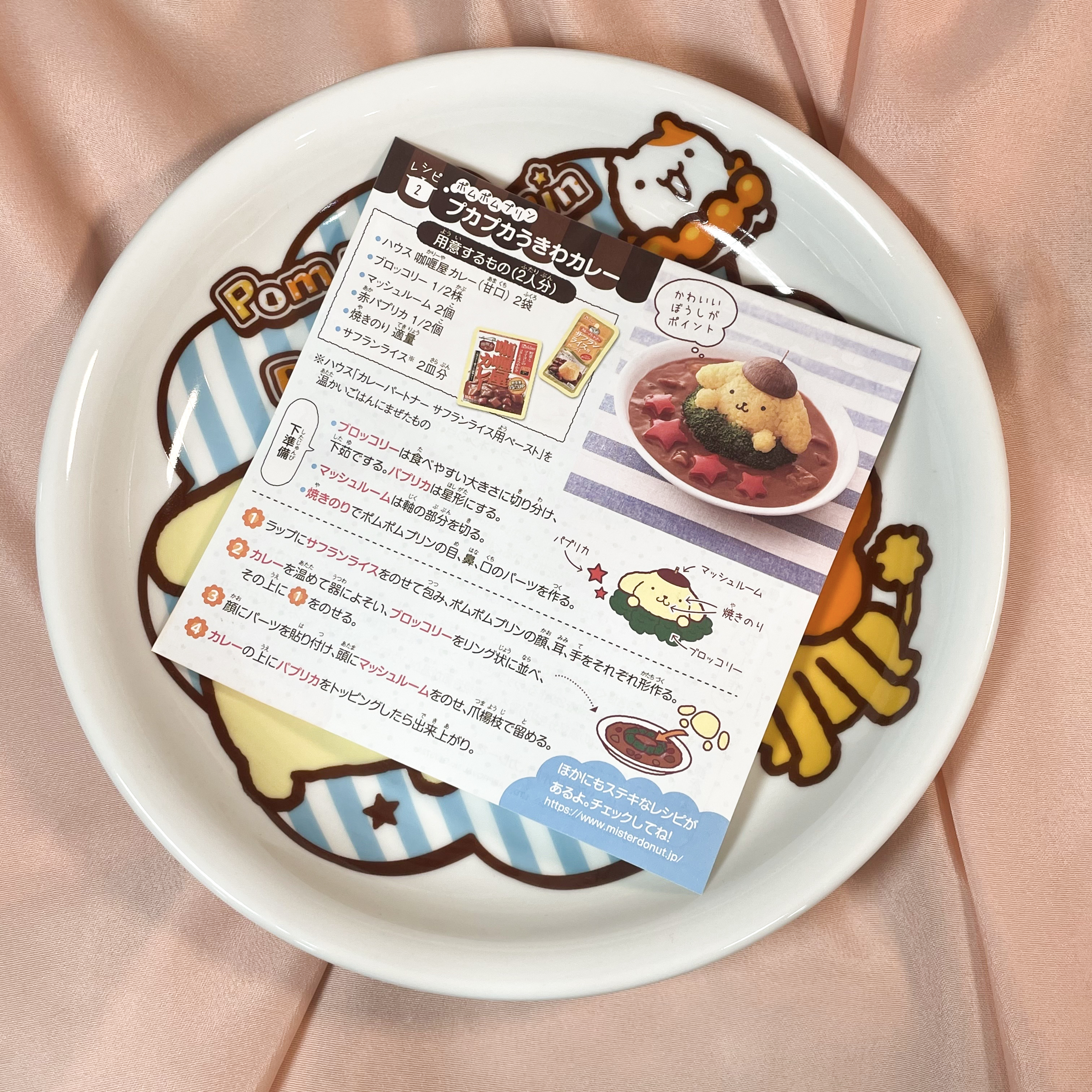 [SANRIO] 미스도 x 폼폼푸린 접시 (블루) : kuruna 쿠루나