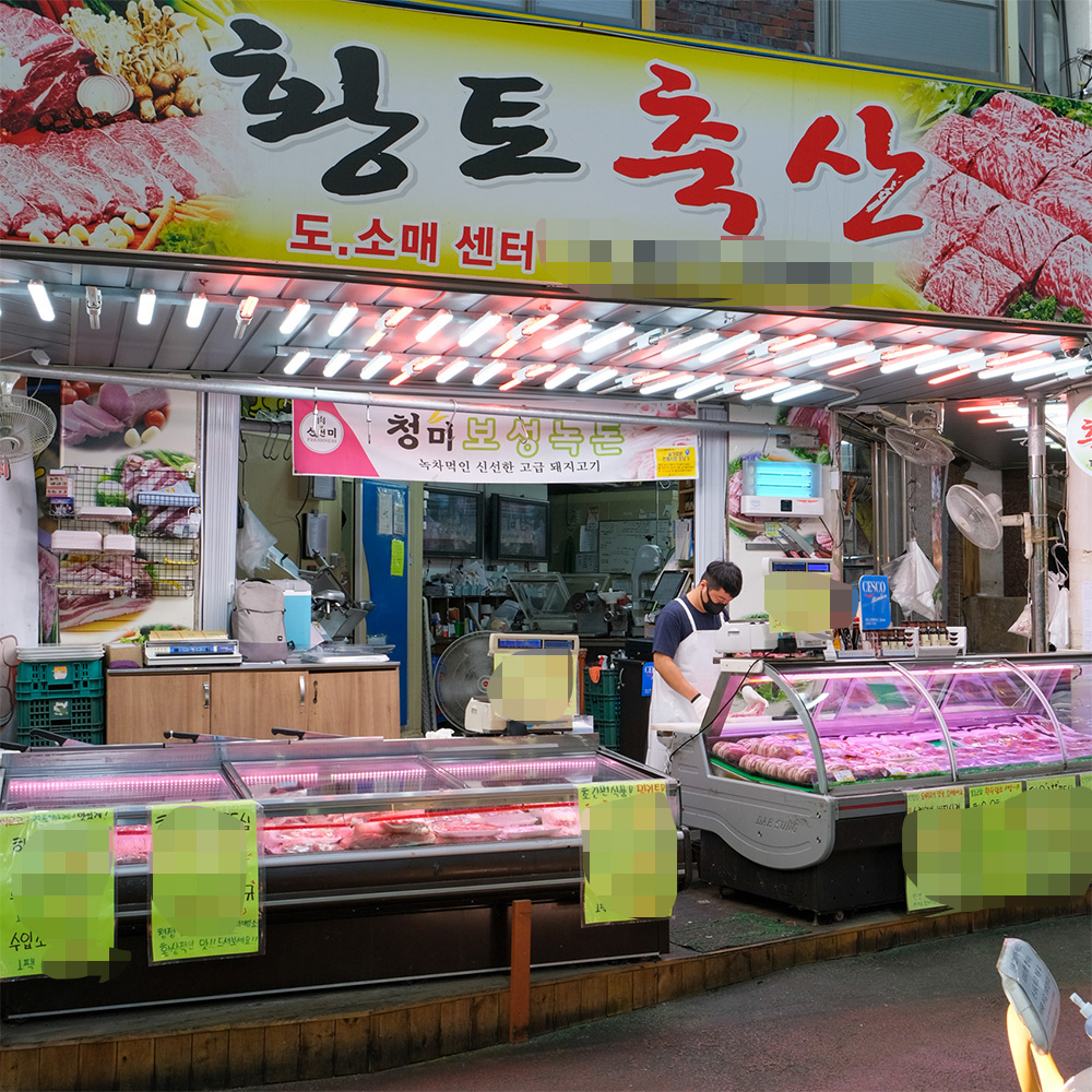 [인천서구 배달] 국내산 마약돼지짜글이찌개(밀키트) 990g [인천강남 황토축산] : 동네시장 장보기