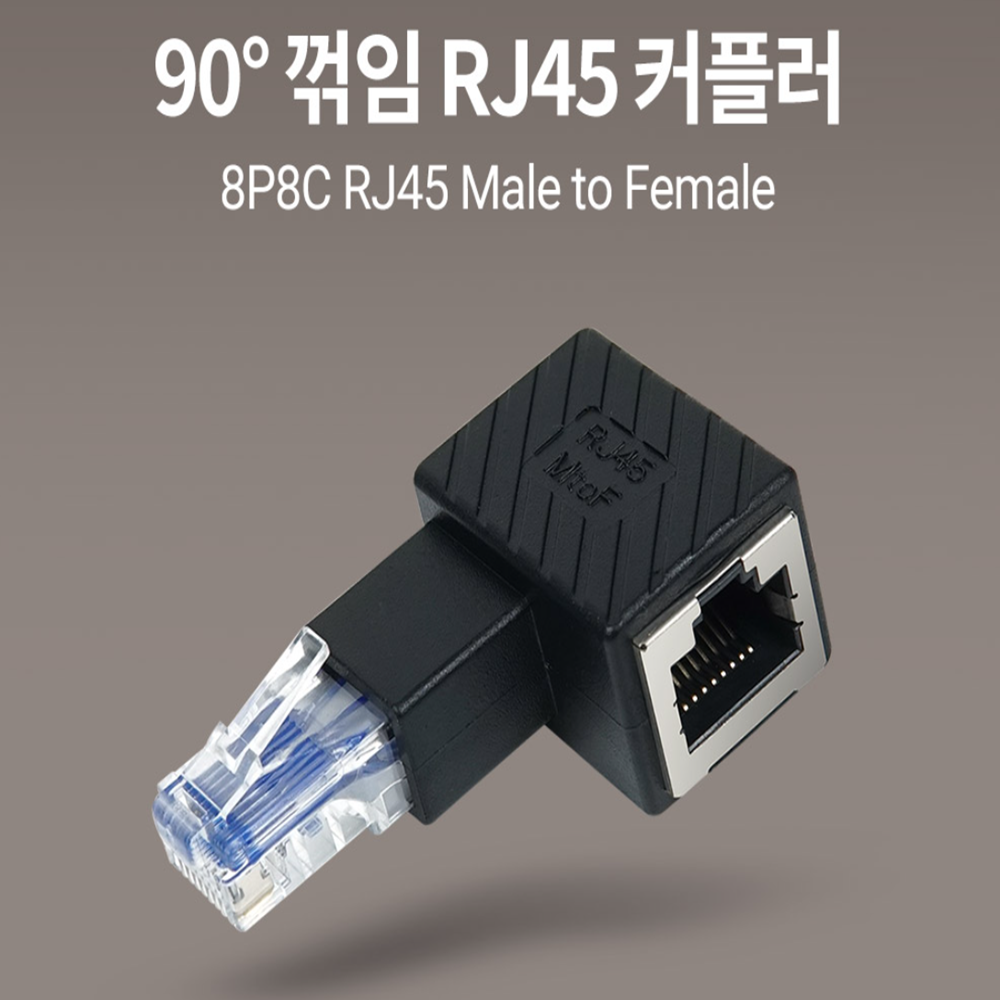 랜선ㄱ자 기역자랜선 90도 꺽임 랜케이블 좌향 : 콩쥐네잡화점