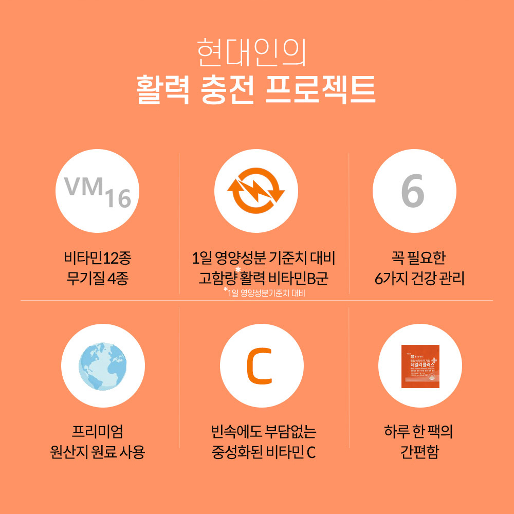 종근당 건강 무기질 데일리 플러스 멀티 종합 비타민 미네랄 하루 한포 영양제 : 메타헬씨