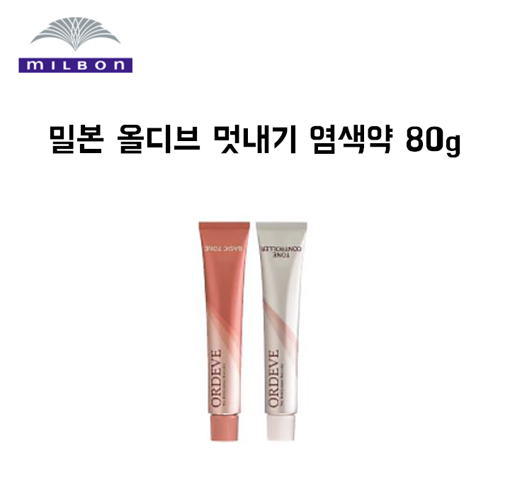 밀본 올디브 멋내기 염색약 80g (산화제미포함) : 스타미용