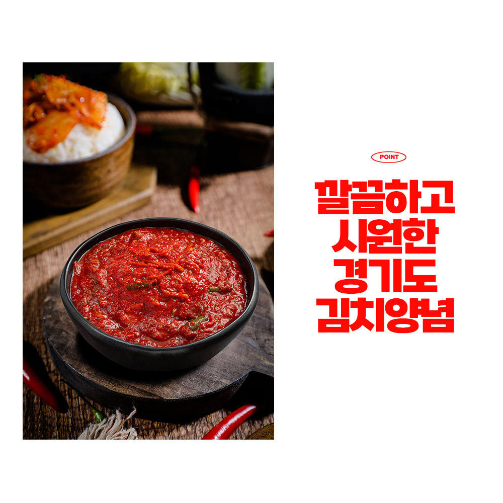 명인 김장 김치양념 국산 재료 김치소 깔끔시원 무채 김치속 1kg : 다다잇쿡