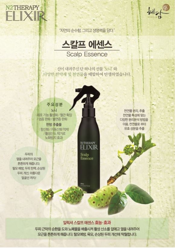 [티에스리테일] 엔투테라피 스칼프 에센스 200ml : 티에스리테일