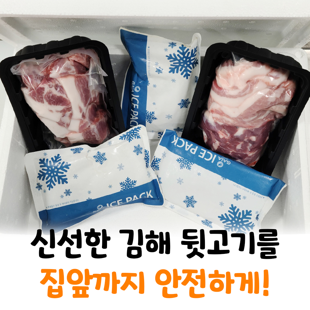 덜미살(뒷통)슬라이스1kg 꼬들살 김해 뒷고기 돼지부속구이 : 드피그