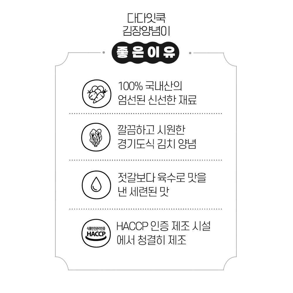 명인 김장 김치양념 국산 재료 김치소 깔끔시원 무채 김치속 1kg : 다다잇쿡