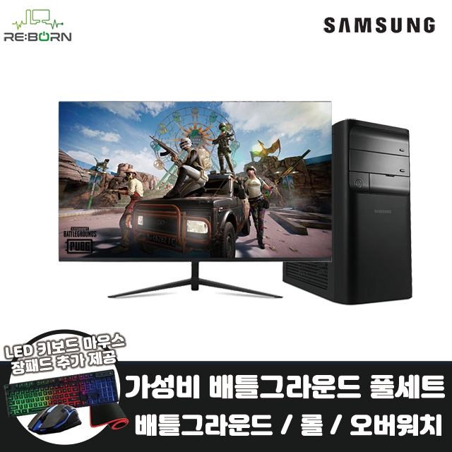 배틀그라운드 오버워치 에디션 게이밍 모니터 풀세트 가정 숙박업소 PC SET : 리본컴퍼니