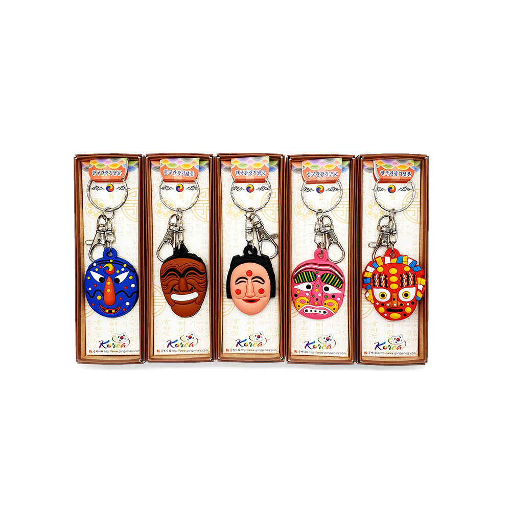 고무 탈 열쇠고리 한국기념품 외국인선물 : 가봄Shop