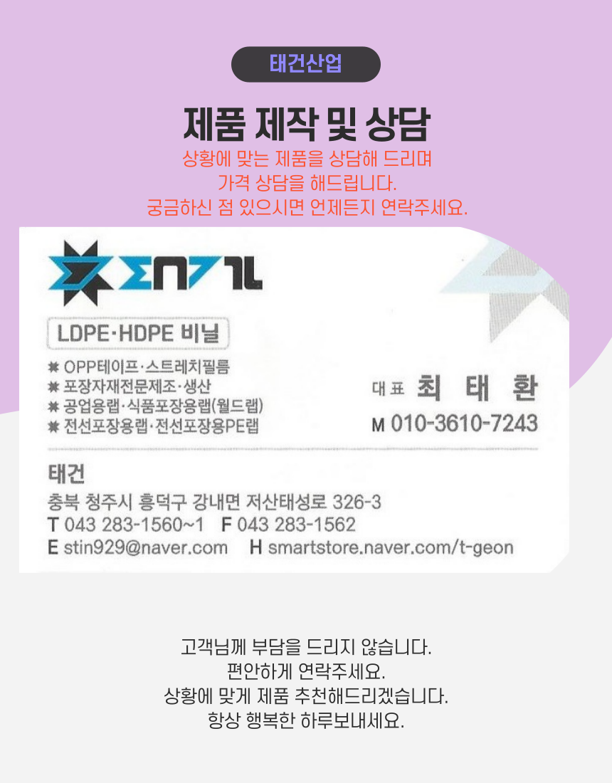0.03X110X110X1M 투명,검정UV 파렛트 덮개 : 태건산업