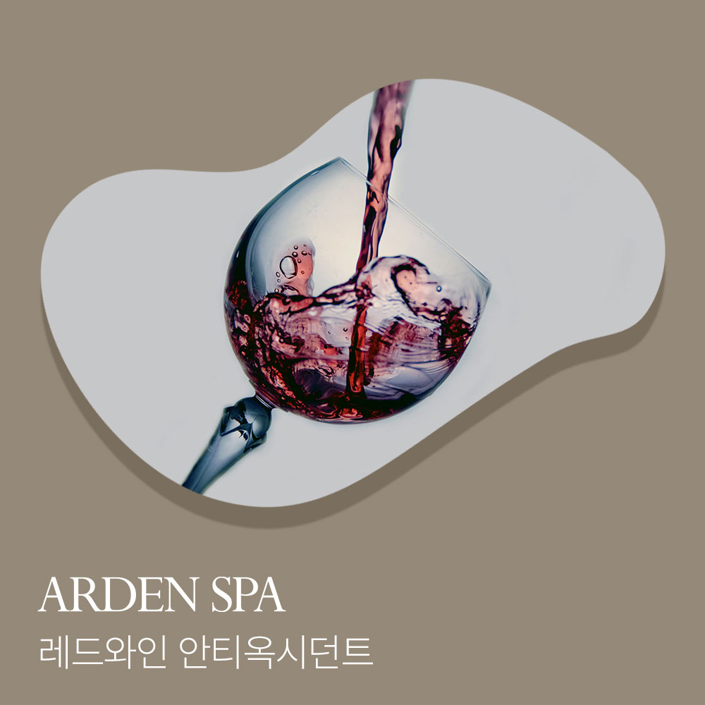 [아덴스파]레드와인 안티옥시던트 : 아덴스파