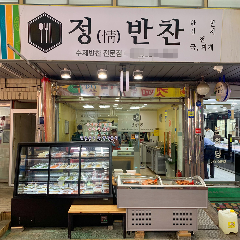 [인천서구 배달] 아삭아삭한 배추김치 1kg [인천강남 정반찬] : 동네시장 장보기