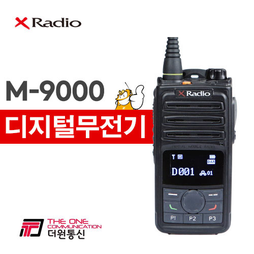 연화엠텍 / XRadio / M-9000 디지털 업무용무전기 : 무전기-더원통신