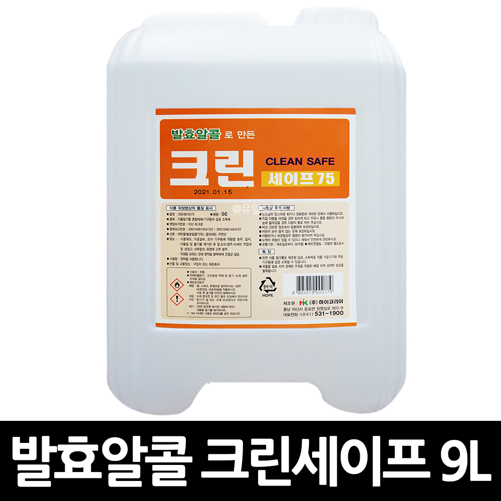 발효알콜 크린세이프75 9L x 1개 : 유일상사