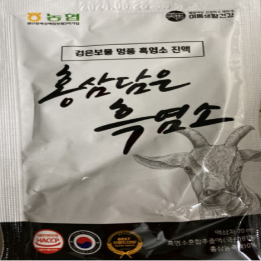 국내 홍삼 흑염소 진액 70ml x 30포 : 꿀단지마켓