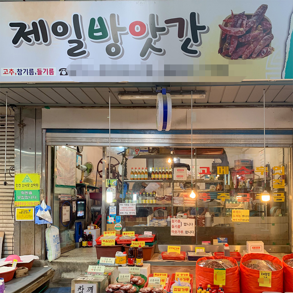 [인천서구 배달] 수입산 볶음 옥수수 600g [인천강남 제일상회] : 동네시장 장보기
