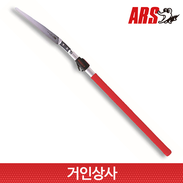일제 아루스 고지톱 255Z-1.8L(신축식) /전지톱 전정 조경 원예 톱 아로스 ARS : 거인상사