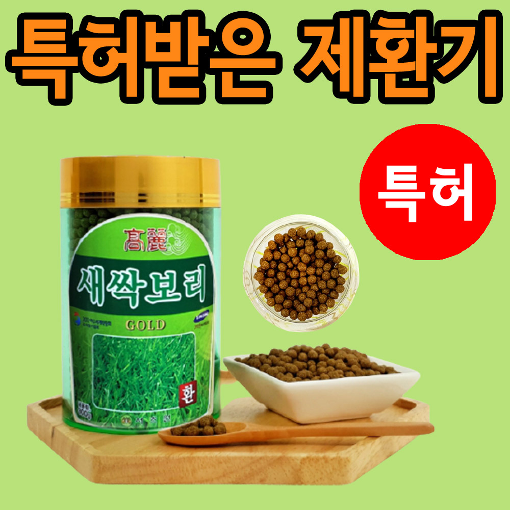 새싹보리 새싹보리정 환 특허받은 제환기 : 리피스페이스