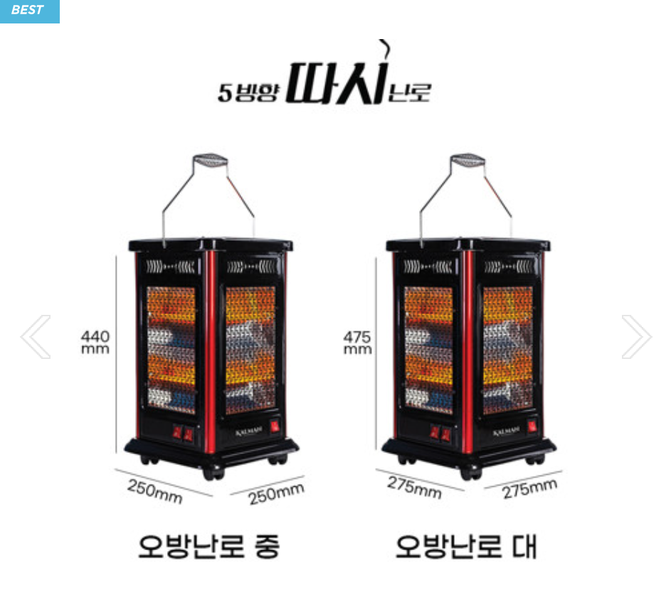 오방난로전기세 5방향따시난로 따시난로 대 특대 : 바른솝