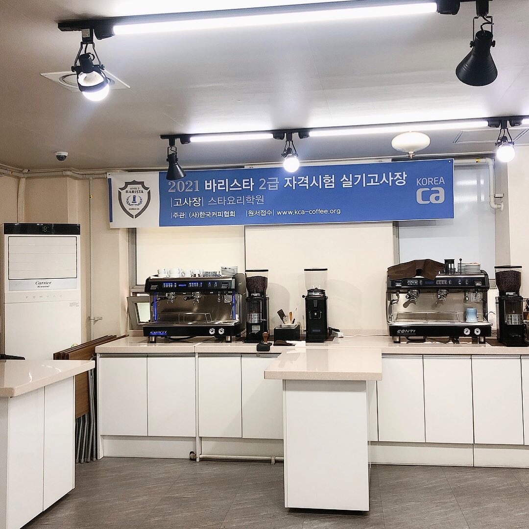 스타요리커피학원 바리스타자격증 1급 한국커피협회 실기시험장! : 스타요리커피학원