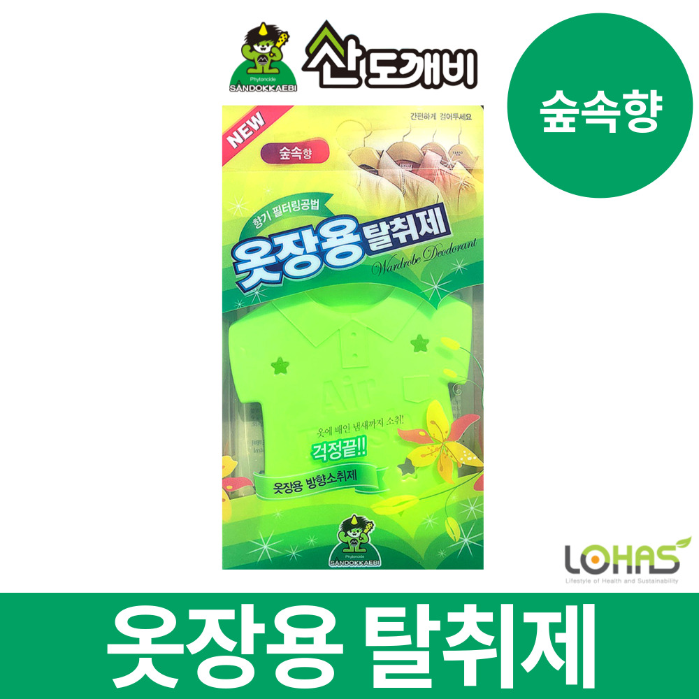 옷장방향제 탈취제 냄새제거 향기 서랍장 옷방 : 주식회사로하스